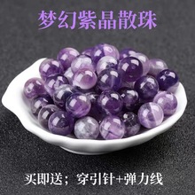 梦幻紫水晶散珠子水晶珠子串珠DIY手工饰品手链项链配饰配件材料