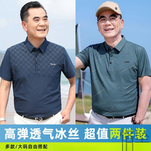 KZ爸爸夏装短袖T恤冰丝中年男士休闲polo衫爷爷上衣中老年男装体