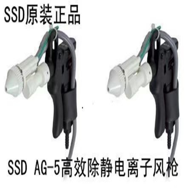 日本SSD离子喷枪.SSD离子喷枪AG-5.西西蒂离子喷枪除静电枪静电枪