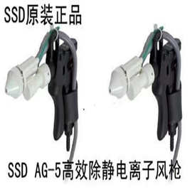 日本SSD离子喷枪.SSD离子喷枪AG-5.西西蒂离子喷枪除静电枪静电枪
