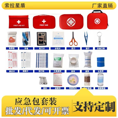 Cross-border first aid kit suit outdoor portable travel emergency kit household rescue supplies medical rescue 18-piece set