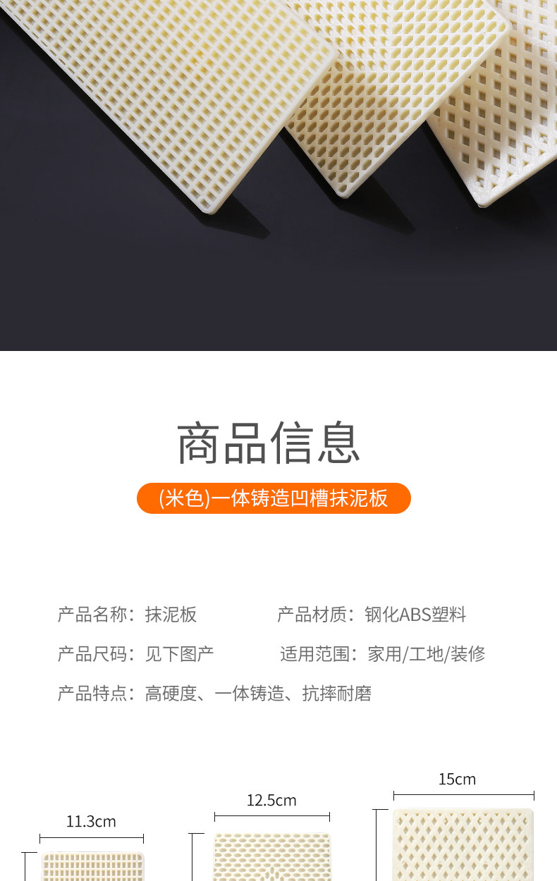 Tempered plastering board, wear-resistant, with a flat edge, for plasterers; plastic trowel, smoothing board, plastering tool