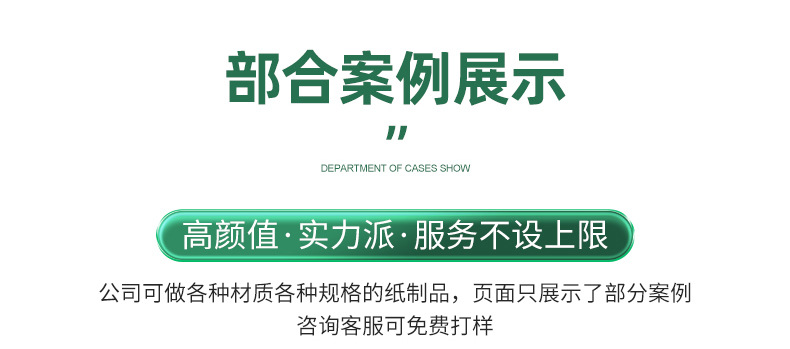 纸盒包装内页切片_16