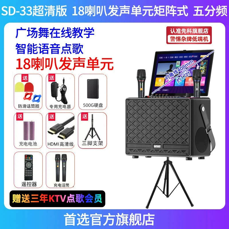 先科广场舞音响带显示屏户外唱k歌ok一体机家庭ktv套装音箱点歌机|undefined