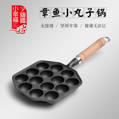 Small Happiness Cast Iron Octopus Takoyaki Machine Household Baking Pan Non-Stick Skillet Quail Egg Molds Nonsense Pan