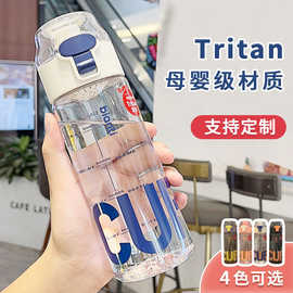 夏季学生水杯tritan高颜值塑料杯子男女儿童上学专用运动水杯定制