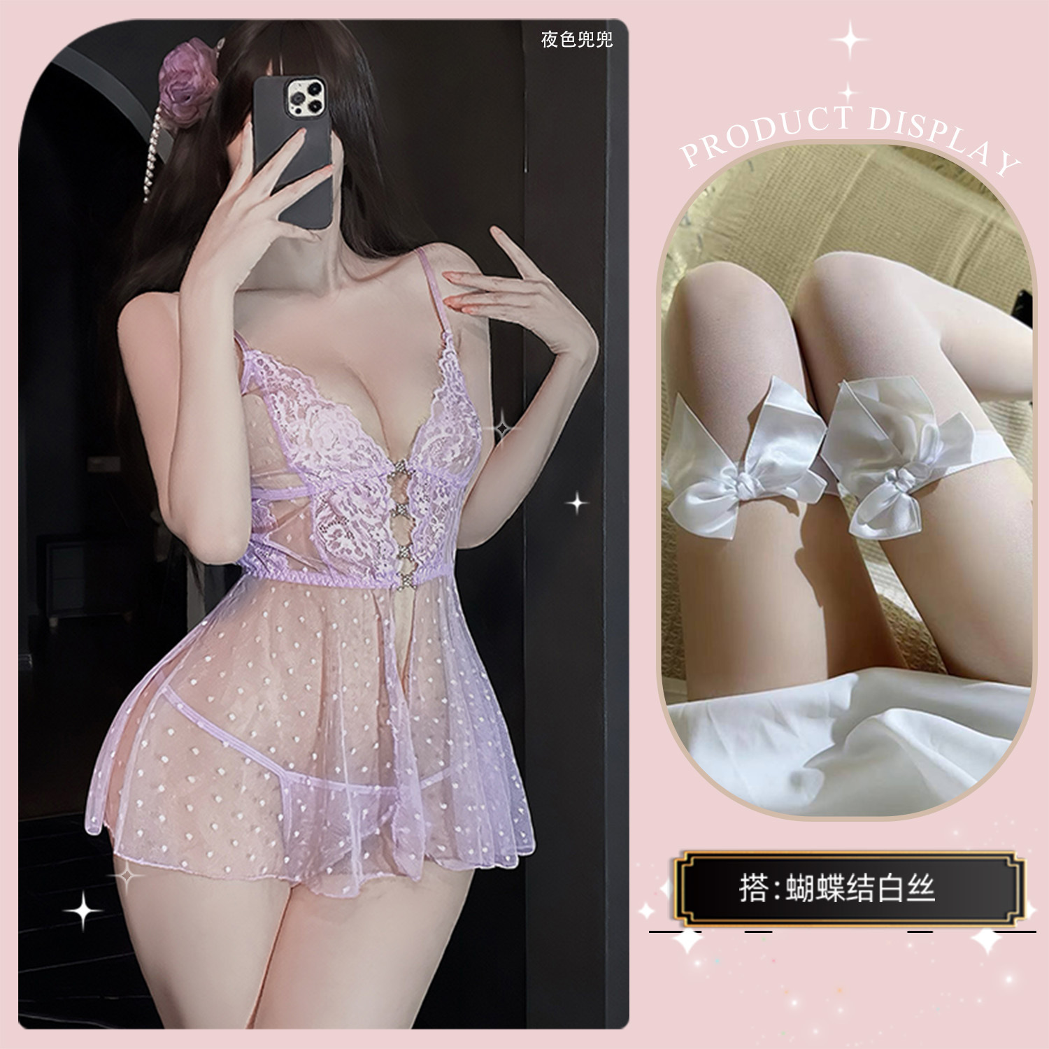보라색 잠옷 + 흰색 나비 양말