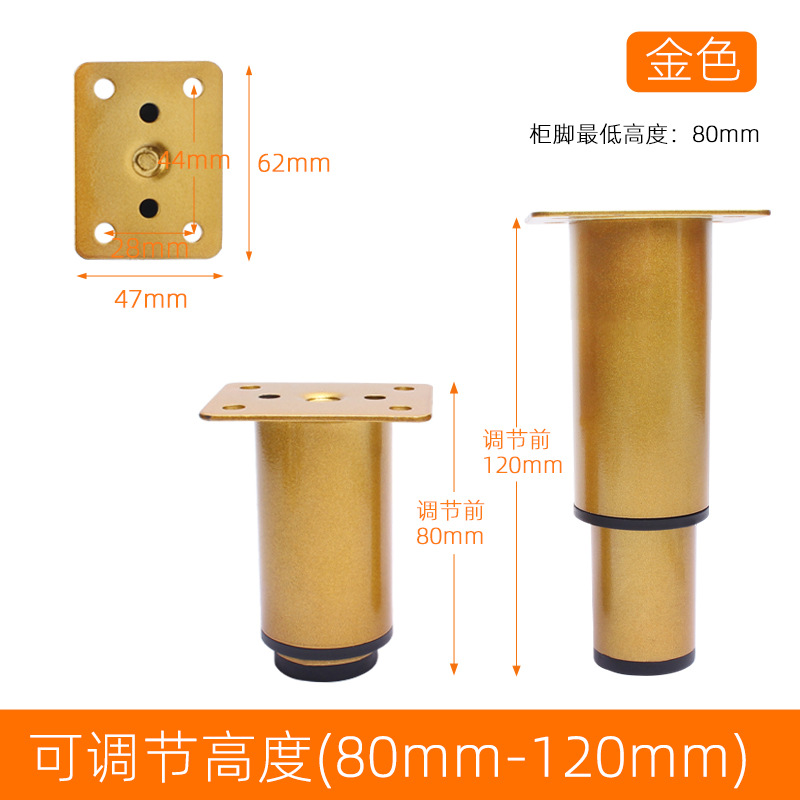 Gold retractable feet 8cm