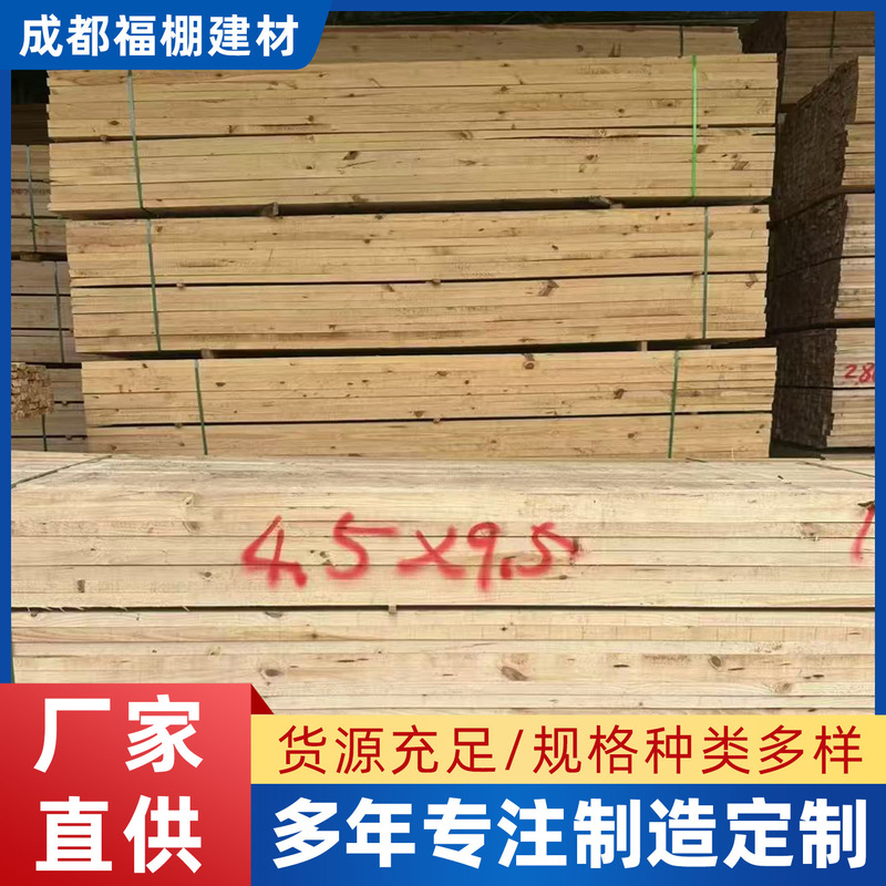 Chengdu Pine Square Wood Construction Engineering Manufacturer Direct Sales Affordable Construction Wood Construction Pine Strips