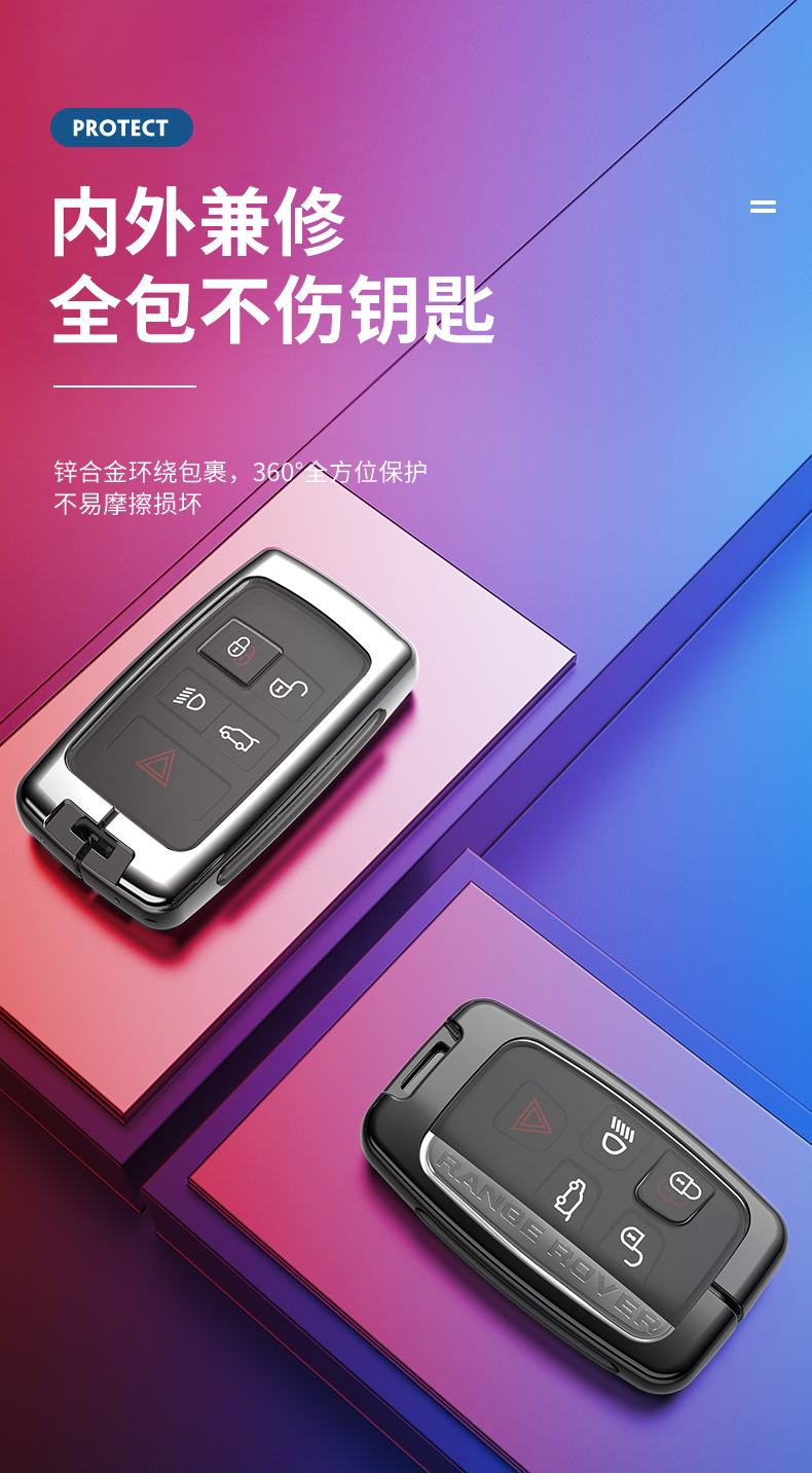 路虎钥匙包_03.jpg