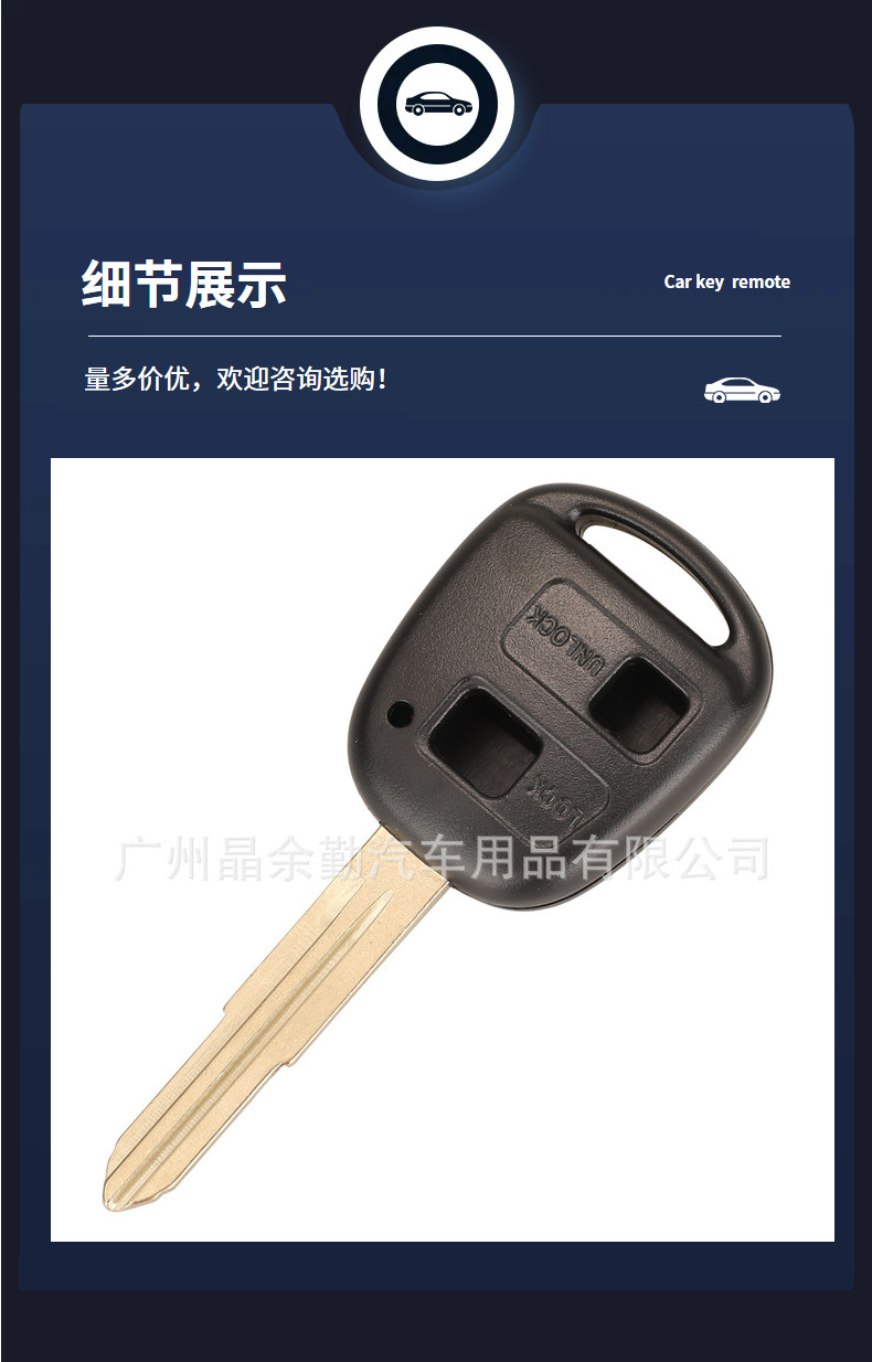 Suitable for 2-key Toyota straight board remote control car key shell key replacement shell toy41r, right shoulder embryo