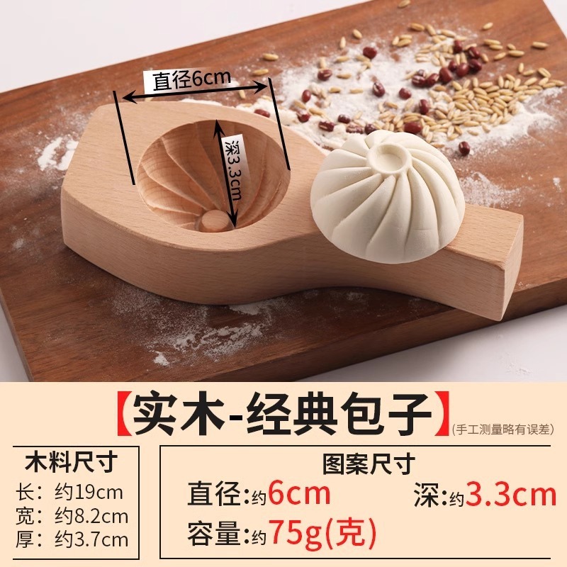 まんじゅう型無垢材手作りまんじゅう菓子ノンスティック簡単離型加工品キッチンベーキングモールド|undefined
