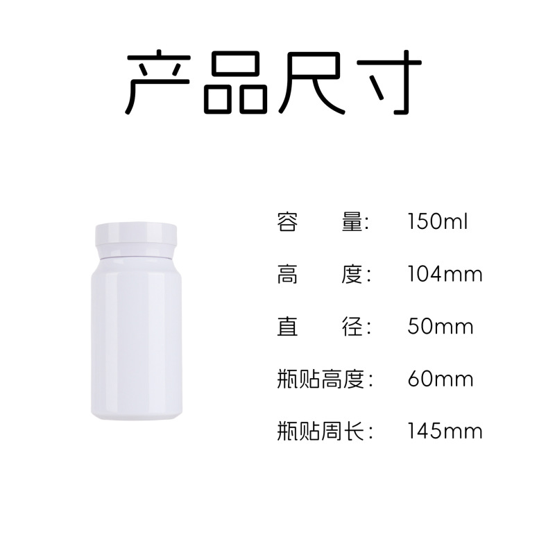新しいスポット 80 ミリリットル白魚油カプセルボトルプラスチックボトルカルシウムタブレット vc ボトルハイエンドヘルスケア製品ボトルソース卸売|undefined