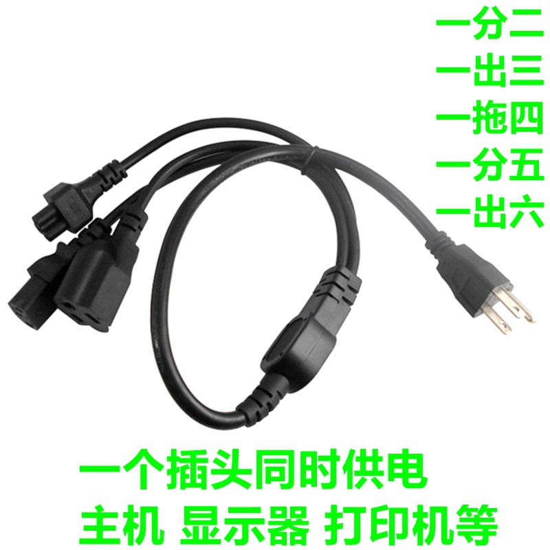 美标一分三电源线美规三插1进2出插头线一拖四美式公母插座延长线