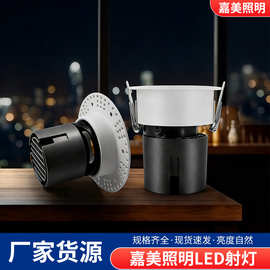 嘉美照明led射灯JLTH嘉显03客厅家用工程嵌入式射灯led灯5W9W15W
