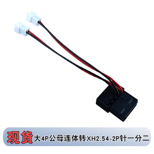 ��X ��4pin��ĸ�B�w�DXH2.54-2pinһ�ֶ��L���D�Ӿ�4p�D2p��늾�