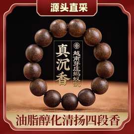 新正宗越南芽庄蚂蚁沉香手串真品天然虫漏沉香木佛珠手链男念珠