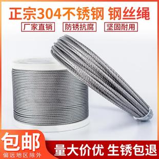 ♔ 304 Stainless Steel Wire Rope Line Ultra-Fine Soft Clothesline Rack Steel Cable Thickness 1 1.5 2 3 4 5 6 8 10m