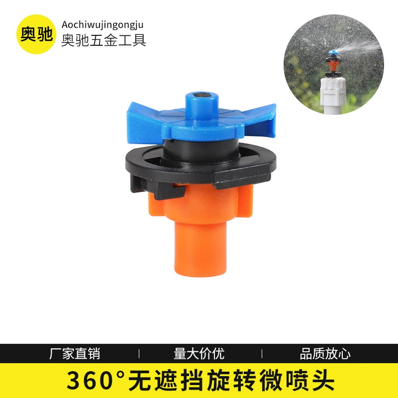 360 ° не экранированный вращающийся микро-спринклерное распыление равномерное тепличное фруктовое дерево висит микро-спринклерное орошение вращающийся Спринклер