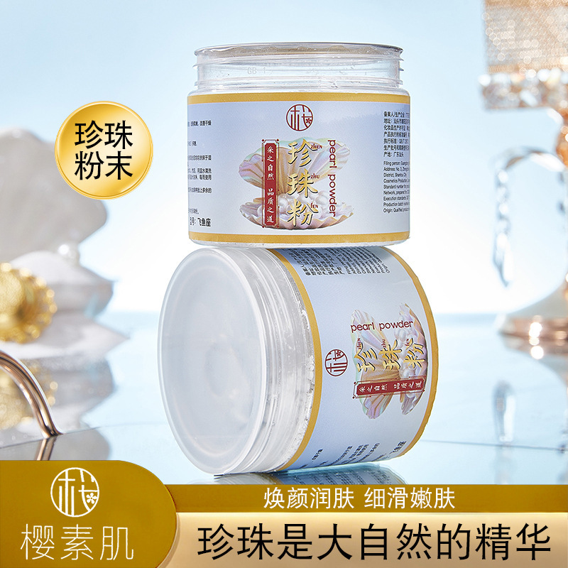 Sakura Pearl Powder Hydrating Apply to Brighten Skin Moisturizing Mask Essence Deeply Moisturizing and Care