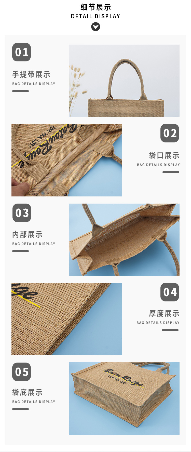 以兴详情页麻布袋组合_07.jpg
