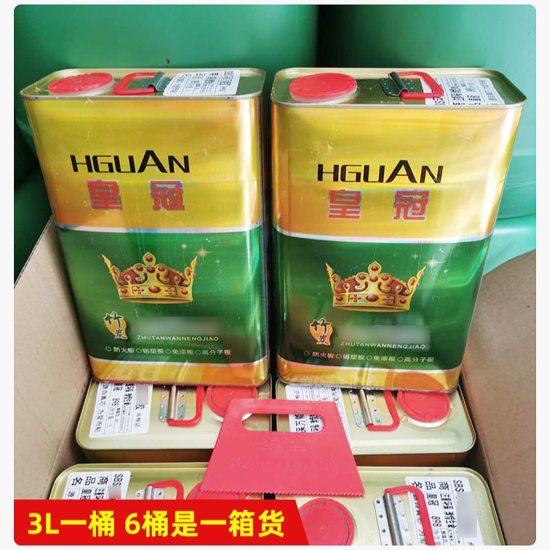 厂批发皇冠中桶装饰强力快干胶 修补家具贴墙纸 假花假草专用胶水