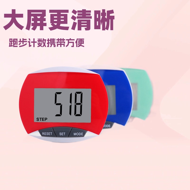 Multifunctional Pedometer Counter Calorie Sports Pedometer Running Walking Elderly Electronic Counting Pedometer