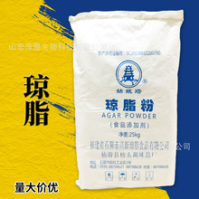 食品用琼脂 食品用高粘增稠剂 亲水性胶体 寒天粉 琼脂粉原料