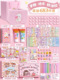[bunny leather box] handbook cream glue 683-piece set