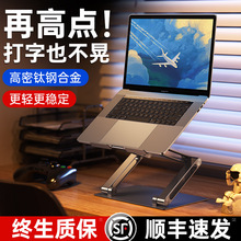 笔记本电脑支架悬空可升降增高架散热无极升降调节办公室站立式桌