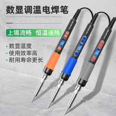 90W電気はんだごて修理専用家庭用溶接はんだガンクロム鉄プロフェッショナルグレード電気溶接ペンはんだごてアーティファクト
