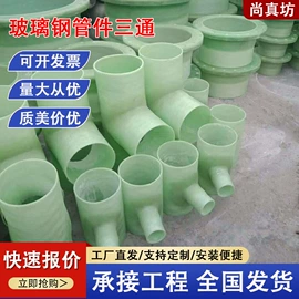 管道及配件;化工设备配件;供水设备