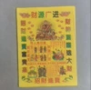 [财源广进]