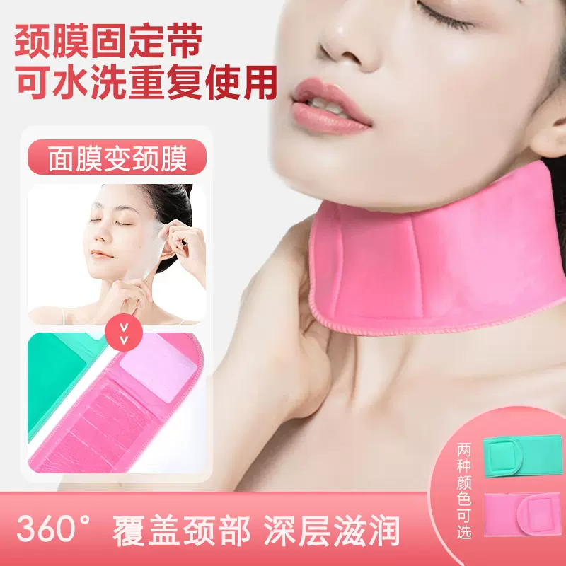 跨境现货颈膜固定带复合凝胶颈膜带颈部护理淡化颈纹敷脖子提绑带