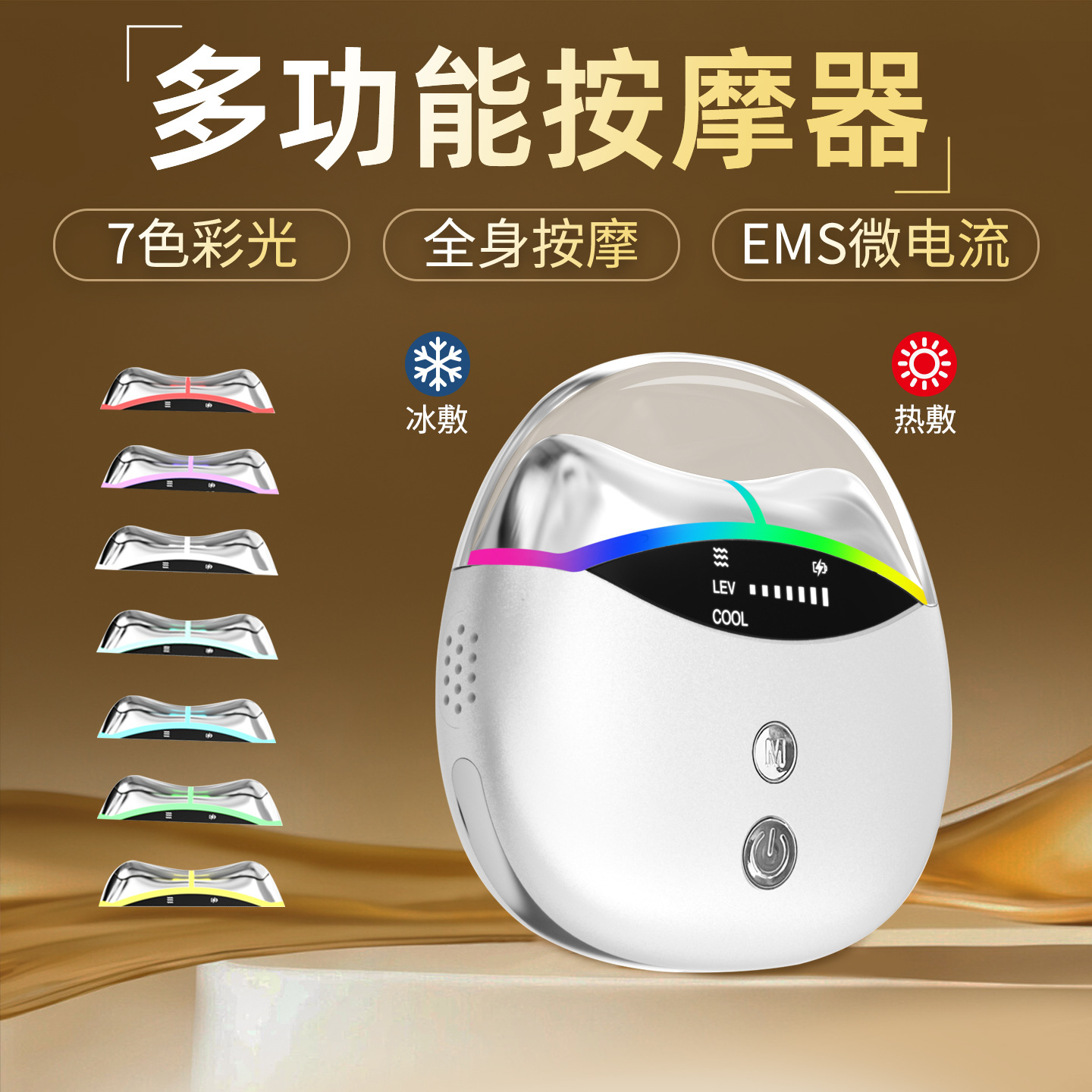 Hot and Cold Massager Ems Microcurrent Beauty Instrument Electric Scraping Instrument Ice Compress Function
