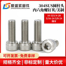 3/8 5/16 1/4 10#-32ϸ��304���������Բ��ͷ��������˿����Ӣ��