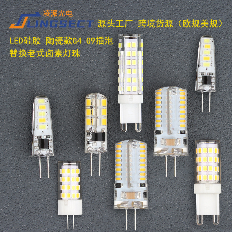 G9 led lamp bead ceramic corn lamp G 4 220 V12V silicone bubble indoor lighting source wholesale