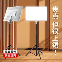Профессиональная студийная лампа для стримов и съёмки: тонкая LED-подсветка для портретов и трансляций, лампа для визажистов