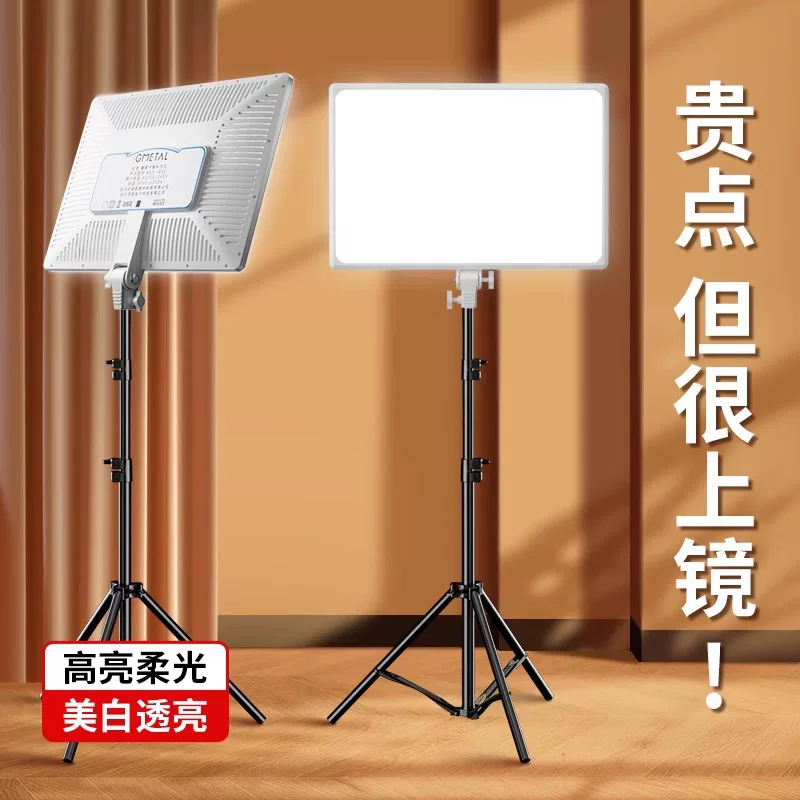 Профессиональная студийная лампа для стримов и съёмки: тонкая LED-подсветка для портретов и трансляций, лампа для визажистов