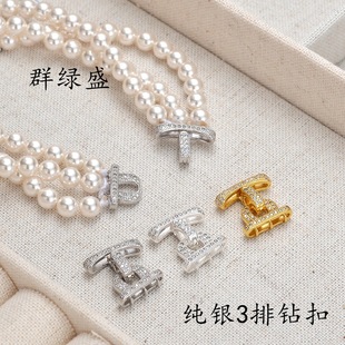 Qunlvsheng S925 silver diamond three-row pearl buckle diy hand-woven necklace bracelet closing buckle sweater chain Buckle