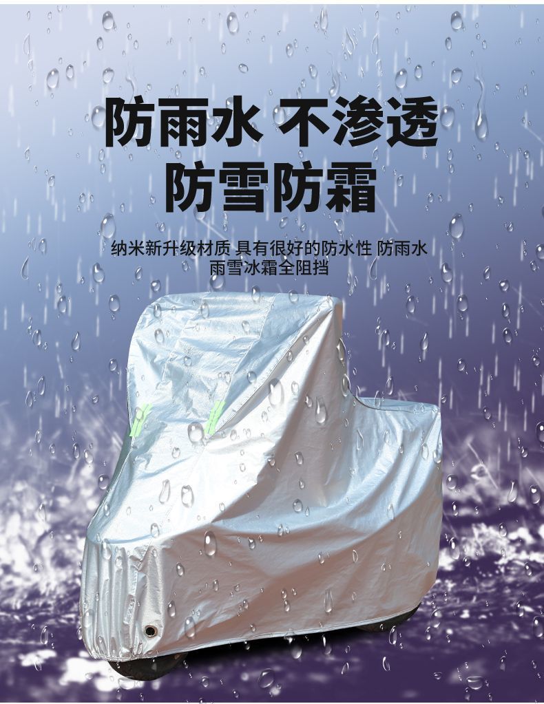 Motorcycle Cover, Bicycle Cover, Electric Vehicle Cover, Universal Car Cover for All Seasons, Full Vehicle Cover, Rainproof, Sunproof, Thickened, Wholesale