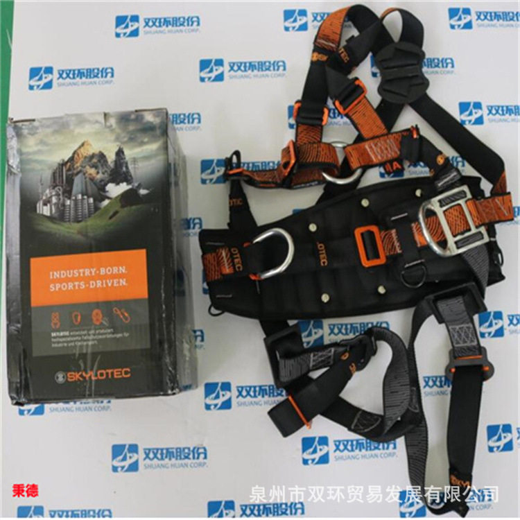 SKYLOTEC风电安全带G-0050-IW