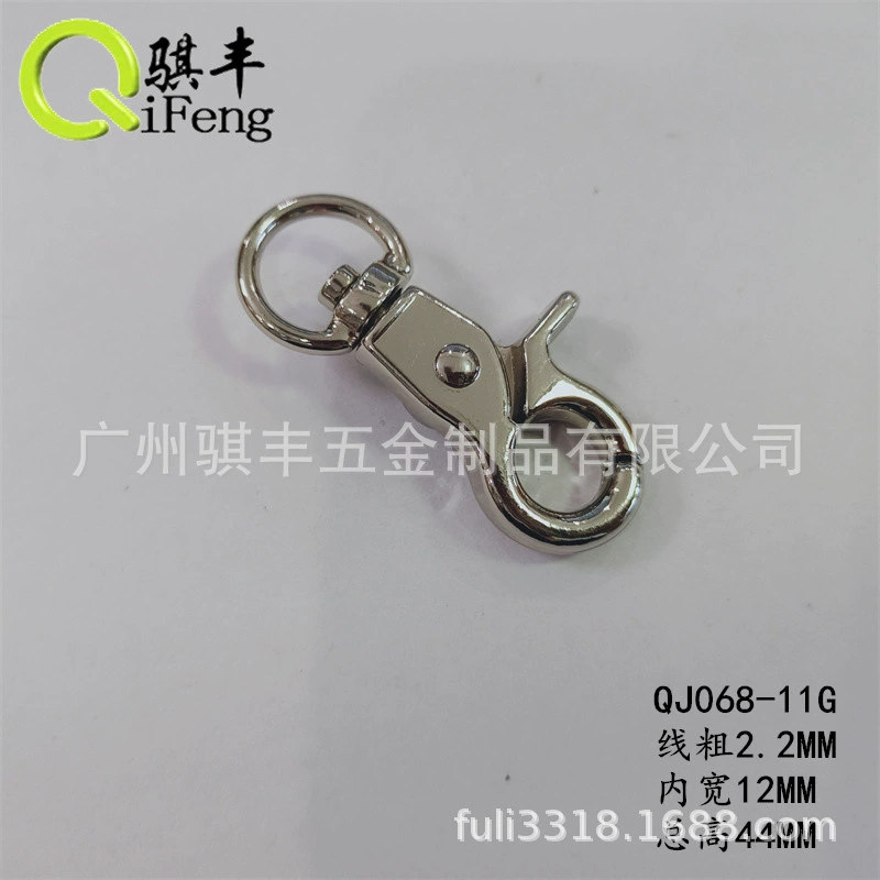 Metal straps, buckle, bag accessory, keychain