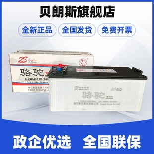 ����늳� 6-QWLZ-150(840) 12V150Ah CCA840 ��܇��܇؛܇�ƿ