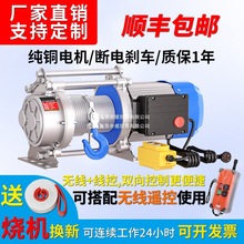 多功能静音耐用无线遥控380V卷扬机1吨2吨电动葫芦220V家用小吊机
