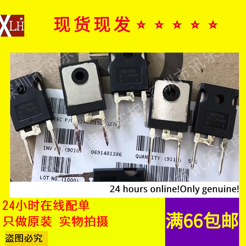 全新有货 VS-60EPU06PBF 超快恢复二极管 60EPU06 60A600V TO-247
