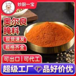 其他香辛料;烧烤调味料;味精、鸡精