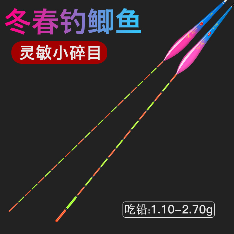 Ice Shadow Highly Sensitive Light Mouth Crucian Carp Float Small…