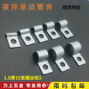 Thickened Galvanized Pipe Clamp Single-Sided Cable Clamp Wire Clip Metal Wire with Fixing Piece Thickened Fire-Resistant