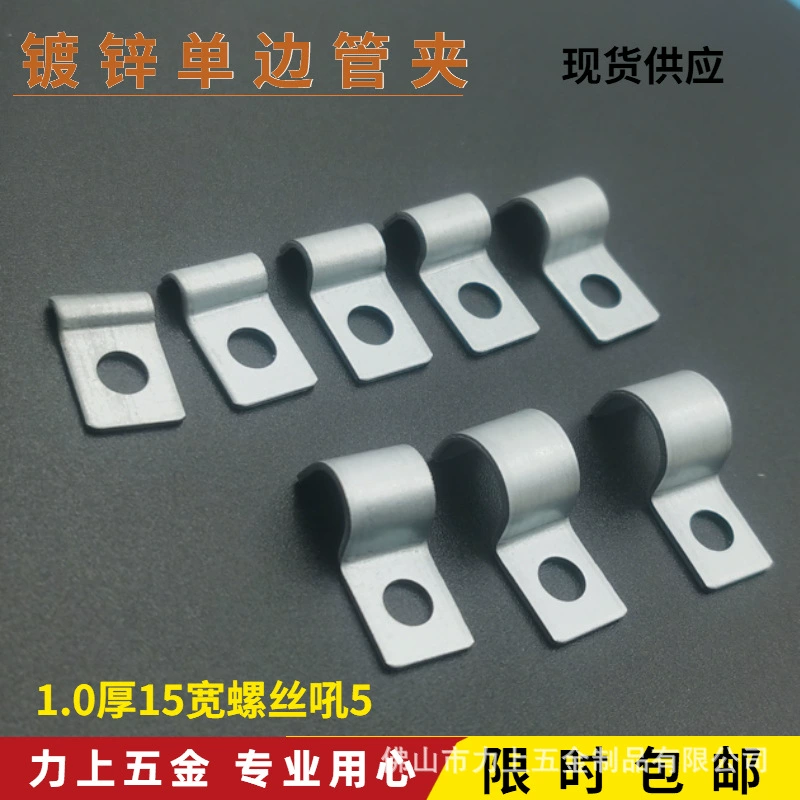 Утолщенный оцинкованный трубный зажим, односторонний зажим для лошадей, кабельный зажим, пряжка для проволоки, металлическая проволока с крепежной деталью, утолщенная огнестойкая